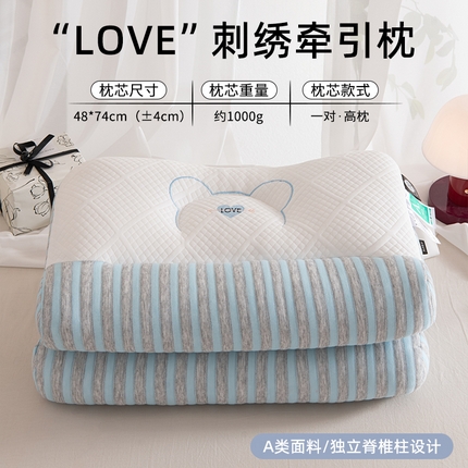 织布人 2025新款枕芯针织棉LOVE刺绣颈椎牵引枕头情侣枕芯家用保健枕头 蓝色高枕一对