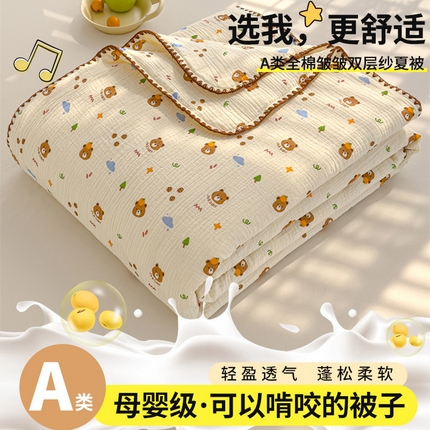 91家纺网 家纺一手货源 找家纺 （总）芯恋 2025新款母婴级全棉皱皱纱儿童被双层纱夏被