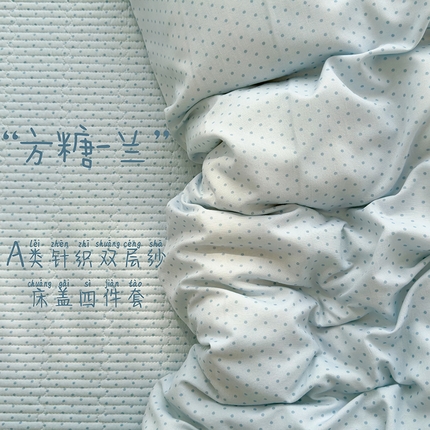 91家纺网 家纺一手货源 找家纺 赫梵茜 2025新款有氧针织双层纱单床盖床盖三件套床盖四件套 方糖-兰