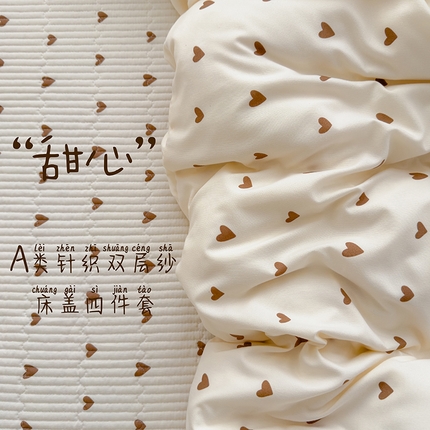 91家纺网 家纺一手货源 找家纺 赫梵茜 2025新款有氧针织双层纱单床盖床盖三件套床盖四件套 甜心