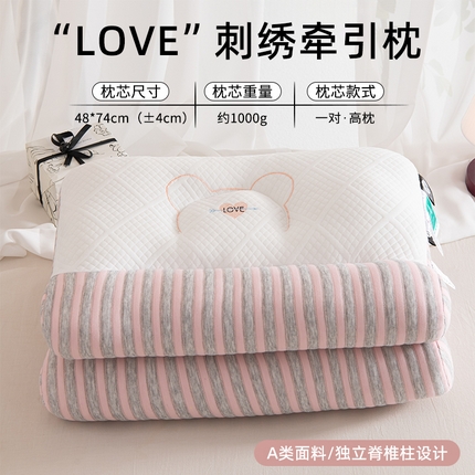 织布人 2025新款枕芯针织棉LOVE刺绣颈椎牵引枕头情侣枕芯家用保健枕头 粉色高枕一对