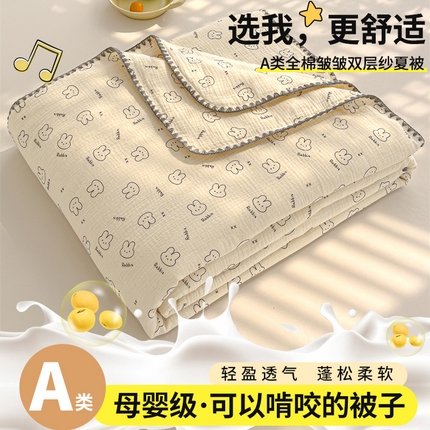 91家纺网 家纺一手货源 找家纺 （总）芯恋 2025新款母婴级全棉皱皱纱儿童被双层纱夏被