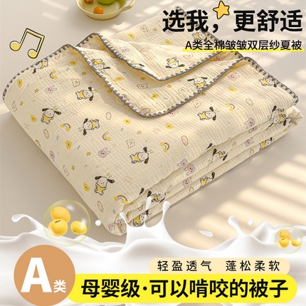 91家纺网 家纺一手货源 找家纺 （总）芯恋 2025新款母婴级全棉皱皱纱儿童被双层纱夏被