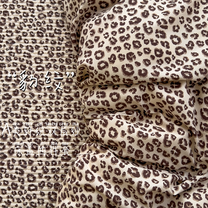 91家纺网 家纺一手货源 找家纺 赫梵茜 2025新款有氧针织双层纱单床盖床盖三件套床盖四件套 豹纹