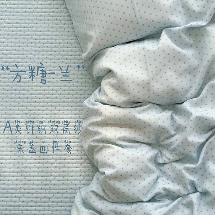 91家纺网 家纺一手货源 找家纺 赫梵茜 2025新款有氧针织双层纱单床盖床盖三件套床盖四件套 方糖-兰