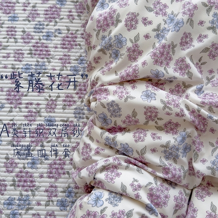 91家纺网 家纺一手货源 找家纺 赫梵茜 2025新款有氧针织双层纱单床盖床盖三件套床盖四件套 紫藤花开