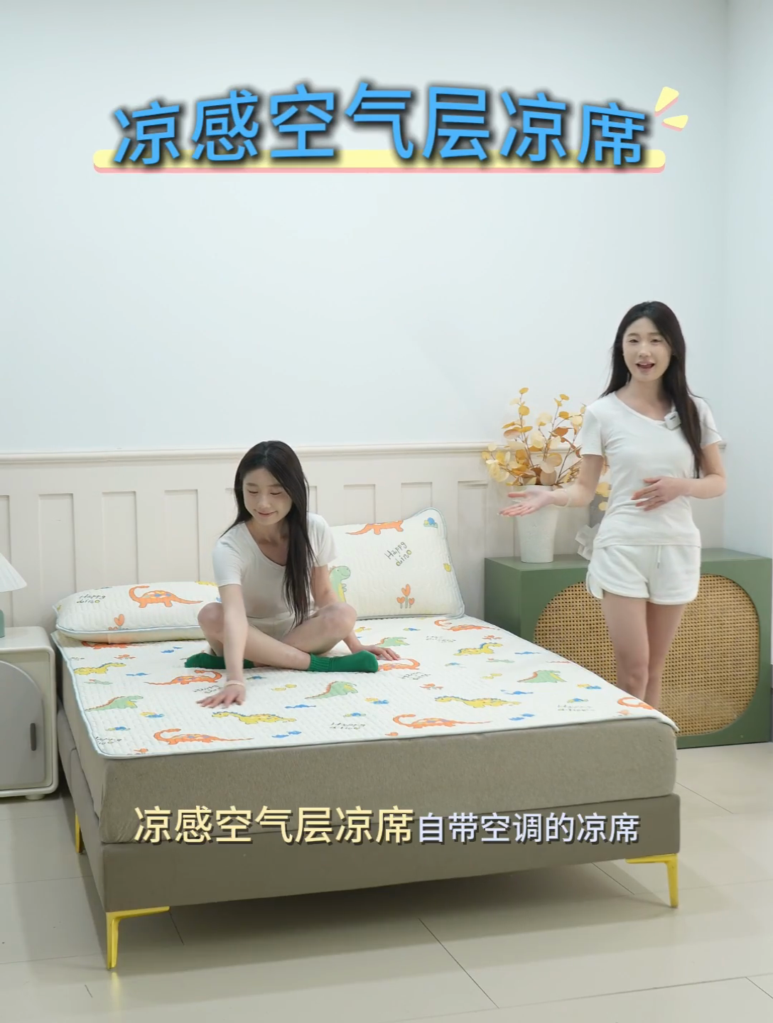 91家纺网 家纺一手货源 找家纺 （总）富馨莱 2025新款A类凉感丝空气纤维凉席床笠款