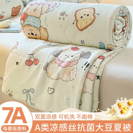 欢乐季  2025新款7A抗菌凉感丝大豆夏被 曲奇小狗