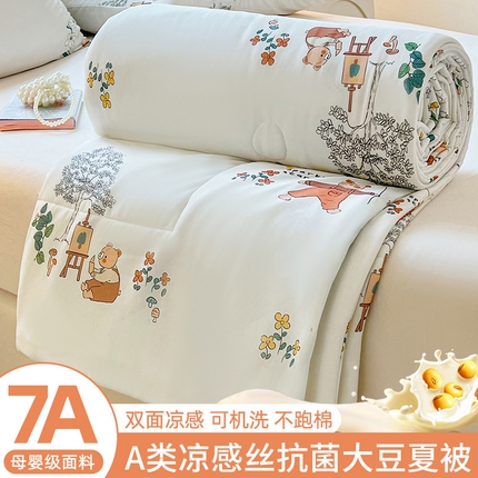 欢乐季  2025新款7A抗菌凉感丝大豆夏被 悠闲时光