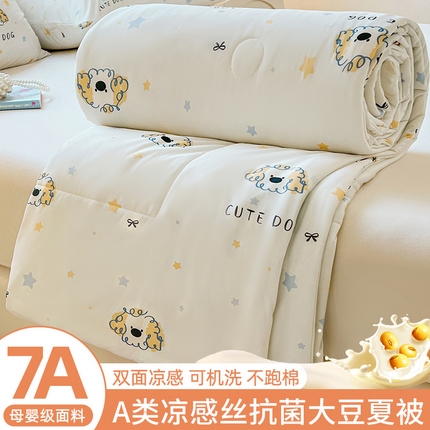 欢乐季  2025新款7A抗菌凉感丝大豆夏被 萌宠乐园
