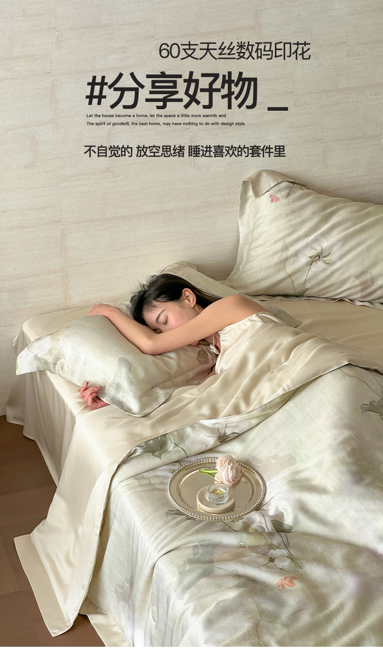 91家纺网 家纺一手货源 找家纺 （总）佳汐蓝 2025新款60S天丝数码印花夏被系列花卉款