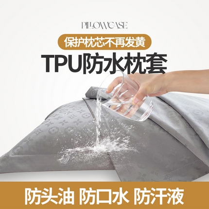 91家纺网 家纺一手货源 找家纺 （总）云玲时尚 2025新款60S提花防水面料大牌贡缎轻奢长枕套