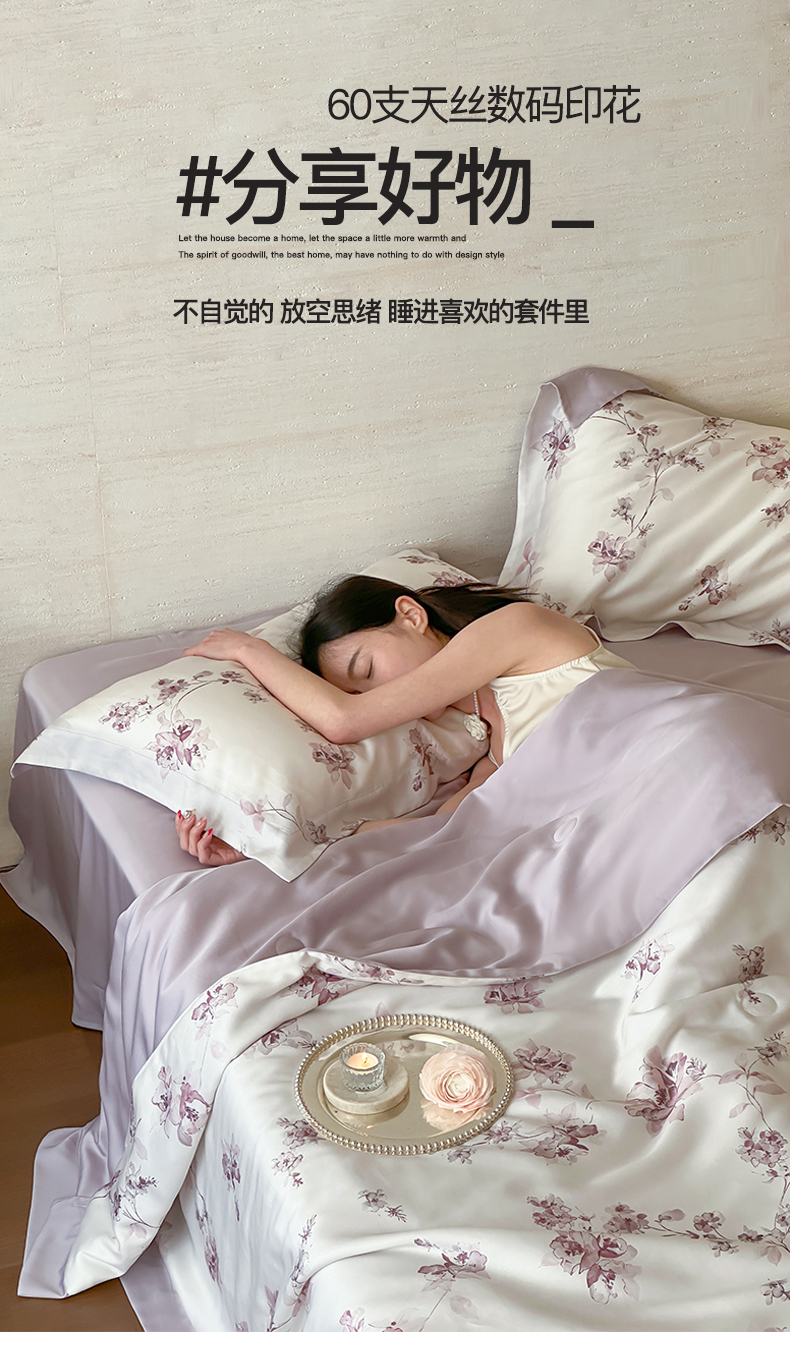91家纺网 家纺一手货源 找家纺 （总）佳汐蓝 2025新款60S天丝数码印花夏被系列花卉款
