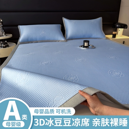 欧邦 2025新款A类3D立体提花冰豆豆凉席 冰豆豆-清雅蓝