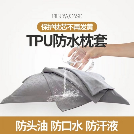 91家纺网 家纺一手货源 找家纺 （总）云玲时尚 2025新款防水防头油60S提花面料单品枕套