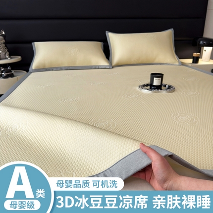 欧邦 2025新款A类3D立体提花冰豆豆凉席 冰豆豆-柠檬黄