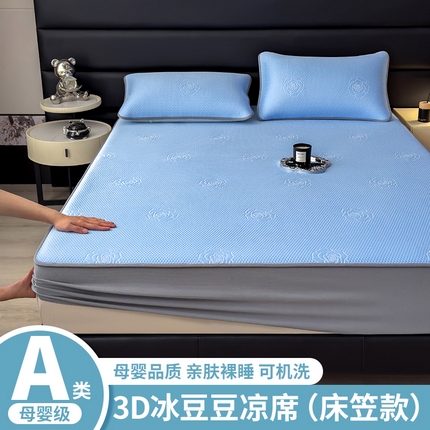 欧邦 2025新款A类3D提花冰豆豆床笠款凉席 床笠款-清雅蓝