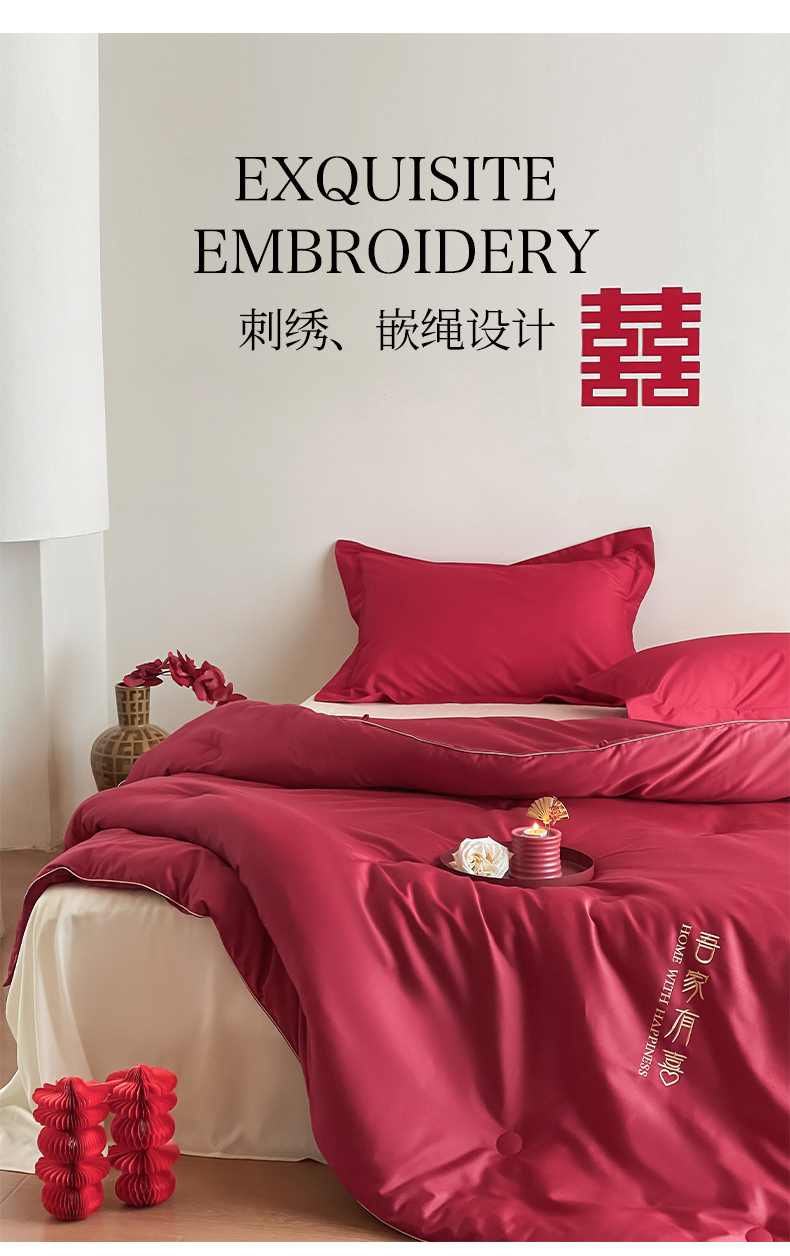 91家纺网 家纺一手货源 找家纺 （总）佳汐蓝 2025新款60S长绒棉刺绣婚嫁被-吾家有喜