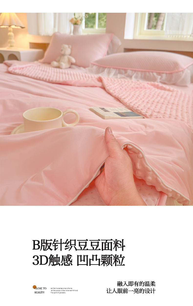 91家纺网 家纺一手货源 找家纺 （总）莱登卡奴 2025新款A类云母凉感丝豆豆被夏被凉席系列-夏被四件套