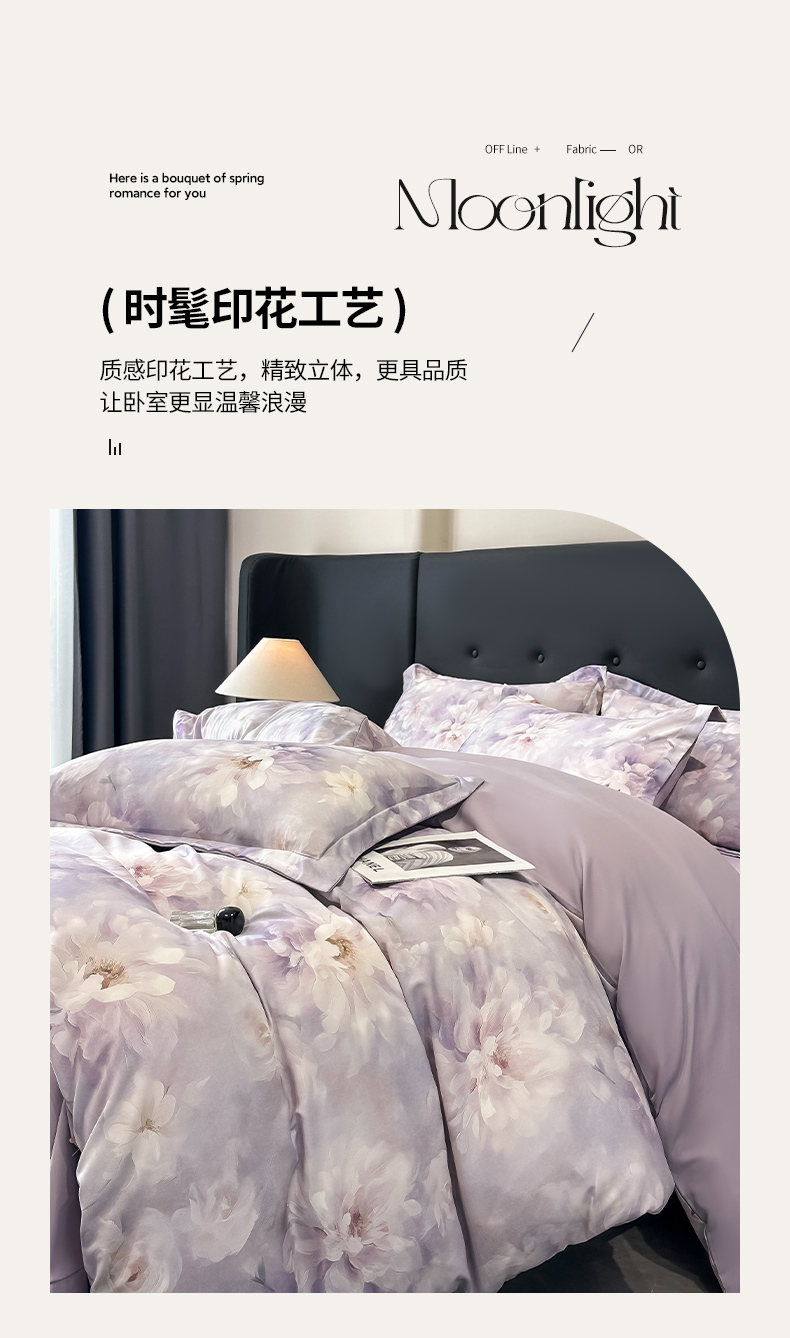 91家纺网 家纺一手货源 找家纺 金梦拉家纺 2025新款100%棉代尔天丝莱赛尔四件套 绮梦