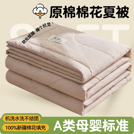 91家纺网 家纺一手货源 找家纺 凡心2025新款包检测假一罚十 百分百棉花填充 夏凉被空调被可机洗直播可过质检 卡其