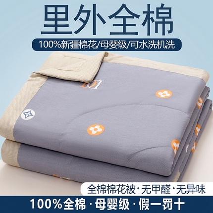 91家纺网 家纺一手货源 找家纺 （总）尊妙被业 2025新款全棉夏被里外纯棉新疆棉花被夏凉被空调被