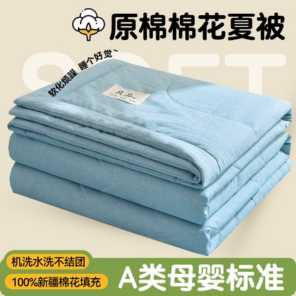 91家纺网 家纺一手货源 找家纺 （总）凡心2025新款包检测假一罚十 百分百棉花填充 夏凉被空调被可机洗直播可过质检