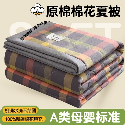 91家纺网 家纺一手货源 找家纺 凡心2025新款包检测假一罚十 百分百棉花填充 夏凉被空调被可机洗直播可过质检 绚彩