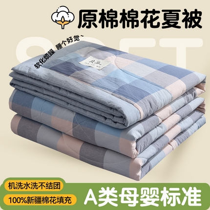 91家纺网 家纺一手货源 找家纺 凡心2025新款包检测假一罚十 百分百棉花填充 夏凉被空调被可机洗直播可过质检 海蓝格