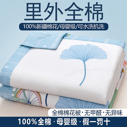 91家纺网 家纺一手货源 找家纺 （总）尊妙被业 2025新款全棉夏被里外纯棉新疆棉花被夏凉被空调被