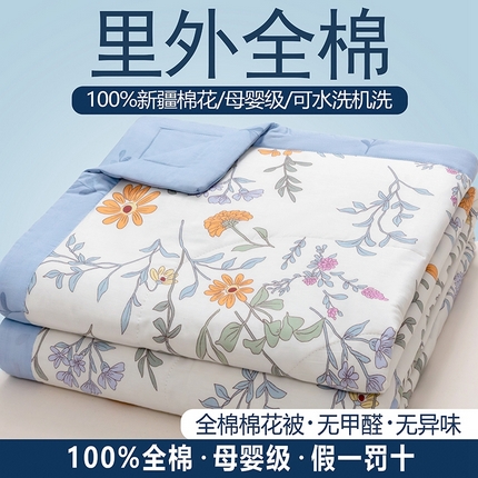 91家纺网 家纺一手货源 找家纺 （总）尊妙被业 2025新款全棉夏被里外纯棉新疆棉花被夏凉被空调被