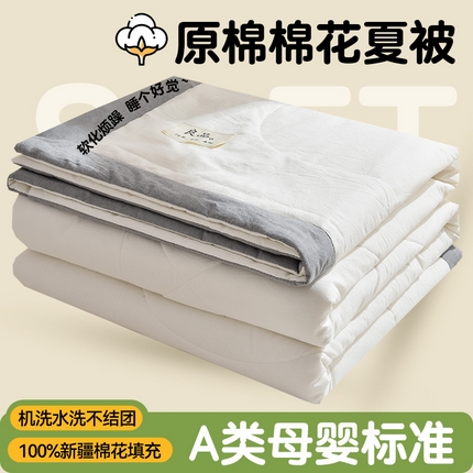 91家纺网 家纺一手货源 找家纺 凡心2025新款包检测假一罚十 百分百棉花填充 夏凉被空调被可机洗直播可过质检 米白