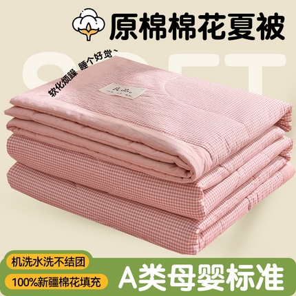 91家纺网 家纺一手货源 找家纺 （总）凡心2025新款包检测假一罚十 百分百棉花填充 夏凉被空调被可机洗直播可过质检