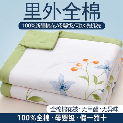 91家纺网 家纺一手货源 找家纺 （总）尊妙被业 2025新款全棉夏被里外纯棉新疆棉花被夏凉被空调被