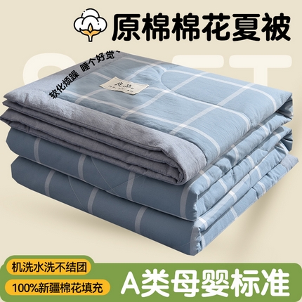91家纺网 家纺一手货源 找家纺 （总）凡心2025新款包检测假一罚十 百分百棉花填充 夏凉被空调被可机洗直播可过质检