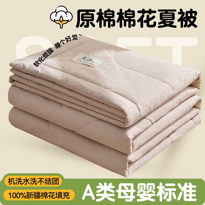 91家纺网 家纺一手货源 找家纺 凡心2025新款包检测假一罚十 百分百棉花填充 夏凉被空调被可机洗直播可过质检 卡其