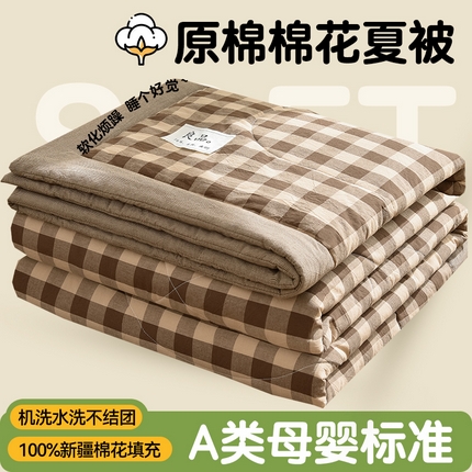 91家纺网 家纺一手货源 找家纺 凡心2025新款包检测假一罚十 百分百棉花填充 夏凉被空调被可机洗直播可过质检 米棕格