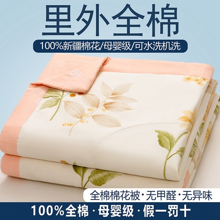 91家纺网 家纺一手货源 找家纺 （总）尊妙被业 2025新款全棉夏被里外纯棉新疆棉花被夏凉被空调被