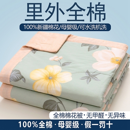 91家纺网 家纺一手货源 找家纺 （总）尊妙被业 2025新款全棉夏被里外纯棉新疆棉花被夏凉被空调被