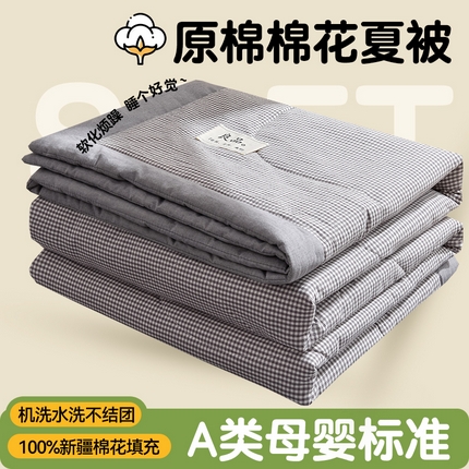 91家纺网 家纺一手货源 找家纺 （总）凡心2025新款包检测假一罚十 百分百棉花填充 夏凉被空调被可机洗直播可过质检