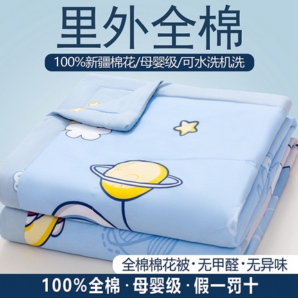 91家纺网 家纺一手货源 找家纺 （总）尊妙被业 2025新款全棉夏被里外纯棉新疆棉花被夏凉被空调被