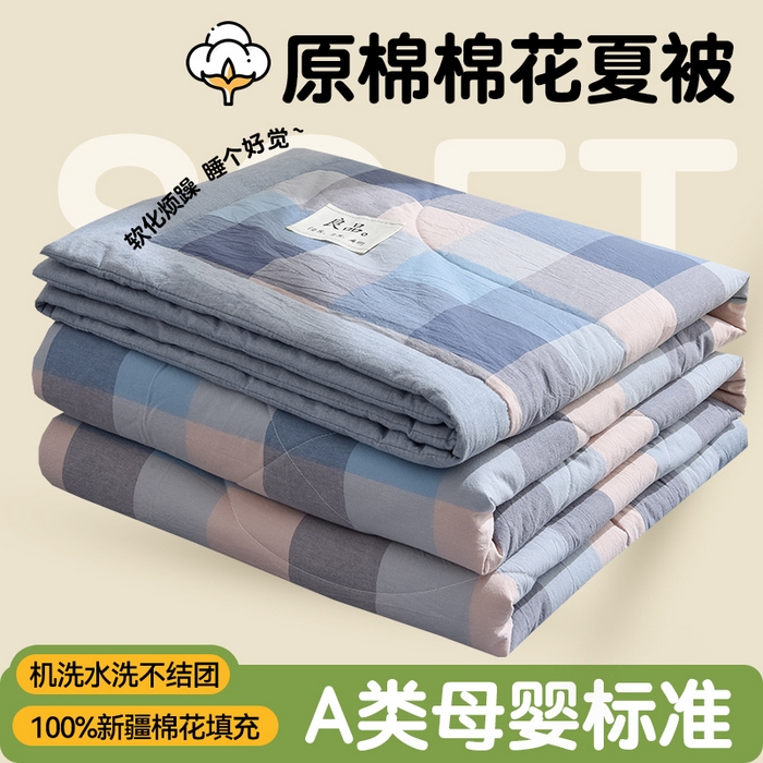 91家纺网 家纺一手货源 找家纺 凡心2025新款包检测假一罚十 百分百棉花填充 夏凉被空调被可机洗直播可过质检 海蓝格