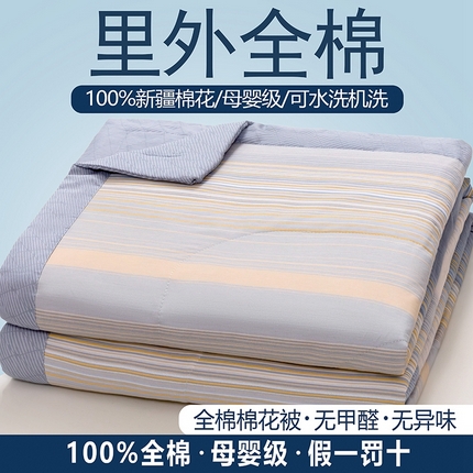 91家纺网 家纺一手货源 找家纺 （总）尊妙被业 2025新款全棉夏被里外纯棉新疆棉花被夏凉被空调被