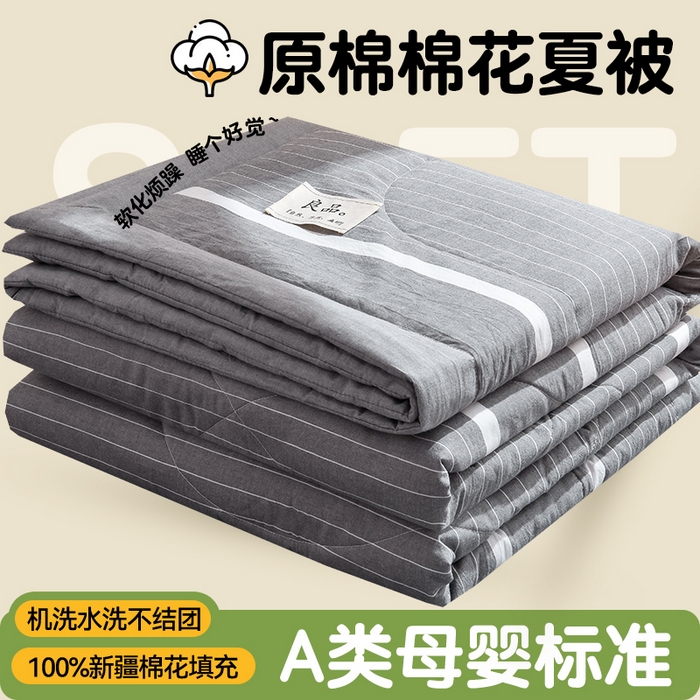 91家纺网 家纺一手货源 找家纺 凡心2025新款包检测假一罚十 百分百棉花填充 夏凉被空调被可机洗直播可过质检 宽双线冷灰