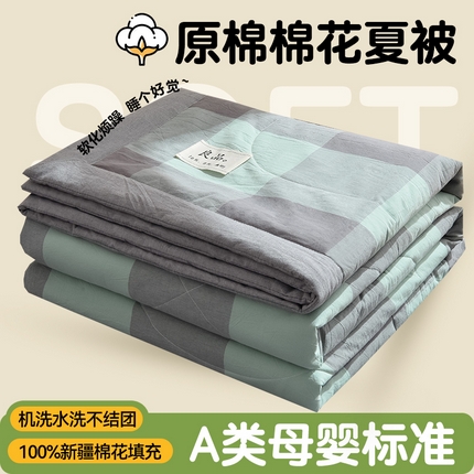 91家纺网 家纺一手货源 找家纺 （总）凡心2025新款包检测假一罚十 百分百棉花填充 夏凉被空调被可机洗直播可过质检