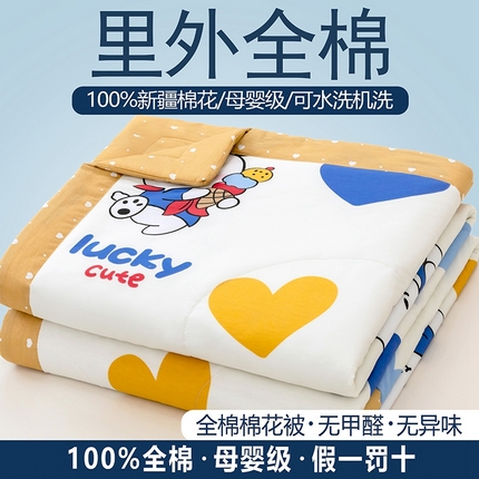 91家纺网 家纺一手货源 找家纺 （总）尊妙被业 2025新款全棉夏被里外纯棉新疆棉花被夏凉被空调被