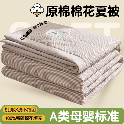 91家纺网 家纺一手货源 找家纺 凡心2025新款包检测假一罚十 百分百棉花填充 夏凉被空调被可机洗直播可过质检 密格