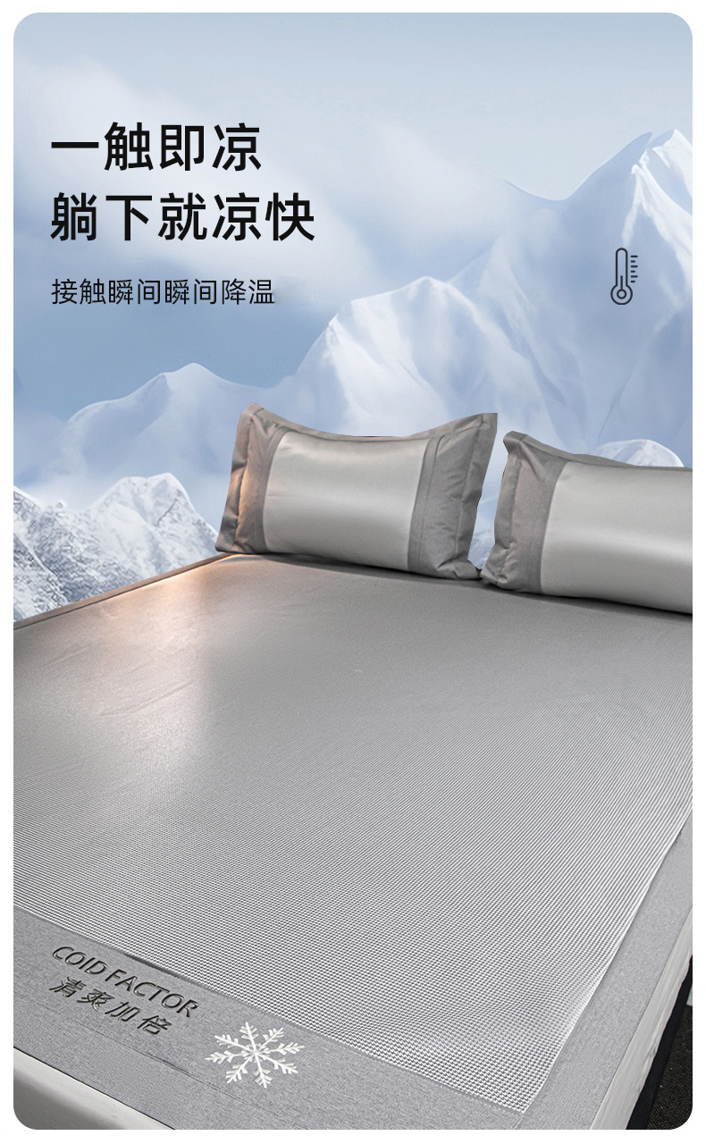 91家纺网 家纺一手货源 找家纺 （总）初品工厂店 2025新款轻柔丝凉席千鸟格冰丝席-清爽加倍