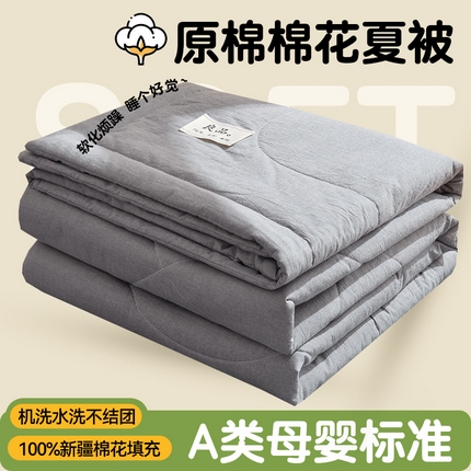 91家纺网 家纺一手货源 找家纺 （总）凡心2025新款包检测假一罚十 百分百棉花填充 夏凉被空调被可机洗直播可过质检