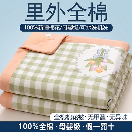 91家纺网 家纺一手货源 找家纺 （总）尊妙被业 2025新款全棉夏被里外纯棉新疆棉花被夏凉被空调被